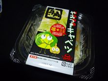 闇キャベ