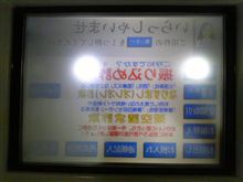振込め詐欺防止なのか！？