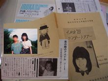 奇跡の招待券