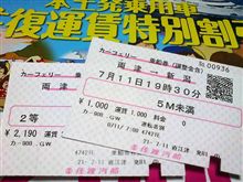 コレは行くしかないでしょう