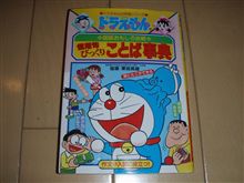　７月１４日　　男のロマン・・・