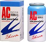 エアコンに添加剤を施工してみる