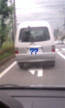 なんだぁ～(?_?)