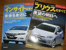 ご近所さんもハイブリッド＾＾
