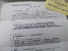 やっちまった～！？