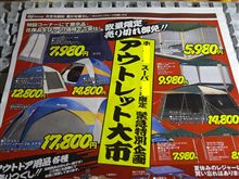 アウトレットに激しく反応