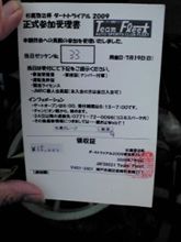 届いた。