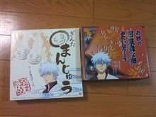 こ、この土産は・・・。