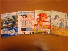 今回の戦利品
