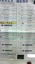 ヘルシーメニュー