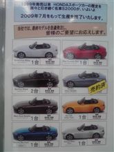 S2000在庫車