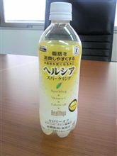 脂肪を消費しやすくする「ヘルシアスパークリング」