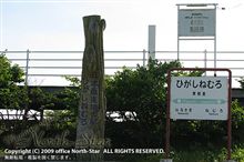 こちらも最東端