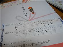 ９９分の５６