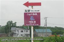蘇ったウン十年前の記憶