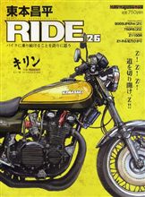 圭たん全国誌デビュー