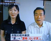 栃木県はこんなトコ vol.3
