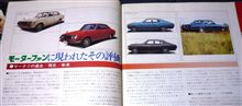 MF誌 &#39;77/02号 ニューマークⅡデビュー 2