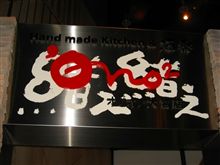 気の合う仲間と♪
