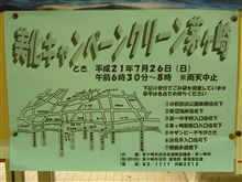 地域活動