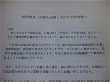 散々な結果にorz