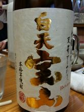 サヨナラ その3