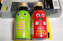 コレを飲んだら・・・