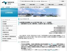 NEXCO各社がお盆期間中の高速道路の渋滞予測を発表