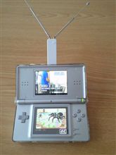 DSTV＆ゲームウォッチ