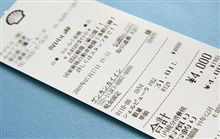 給油 ⑤