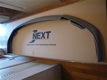 Ｊ－ＮＥＸＴ　フロントリップ到着&amp;装着(*^0ﾟ)v