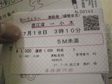 無事到着！