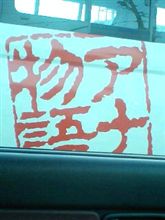 横にいたクルマ