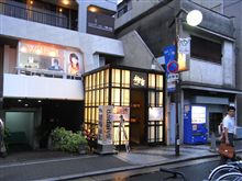 連日の宴会を終え三連休に突入！