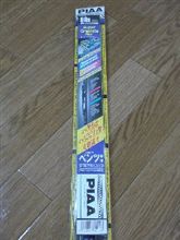 ワイパーブレード購入