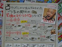 ちらしのつるの
