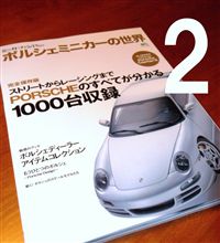 悪い癖２