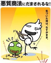 フライング？クライング？パクリング！ 