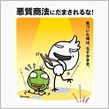 フライング？クライング？パク ...