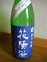 今週の酒