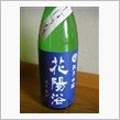 今週の酒