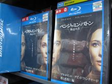 「ベンジャミン・バトン　数奇な人生」見ました。