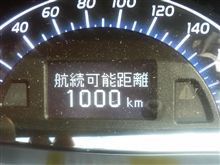 46回目の満タン法燃費報告(おっとびっくりキリ番Get) 46回目の満タン法燃費報告(おっとびっくりキリ番Get)