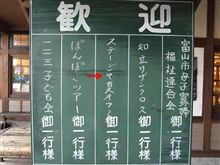 ☆「7・19ステージ&quot;ヤ&quot;昭和村夏オフミ」お疲れ様でした☆
