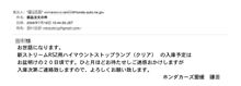 もしかして注文殺到？