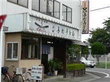 【つるつる横綱うどん】に・・・。