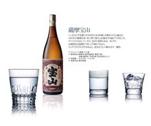 芋焼酎のロックって