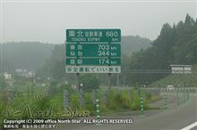 残り約700km