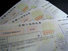 ちょっと良いこと♪