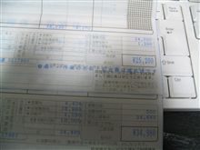 初車検 初車検